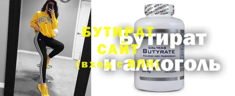 Бутират GHB  где купить наркоту  Алатырь 