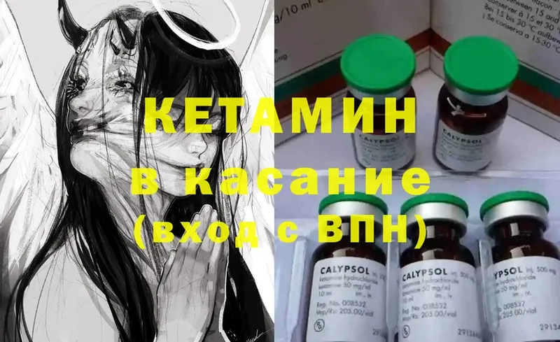 Кетамин ketamine  ссылка на мегу рабочий сайт  Алатырь 