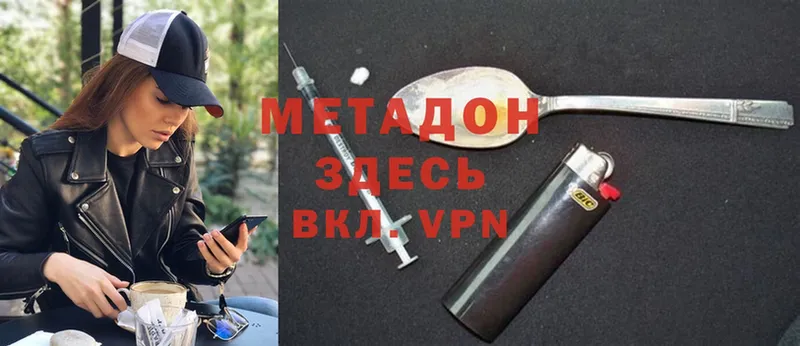 Метадон methadone  Алатырь 